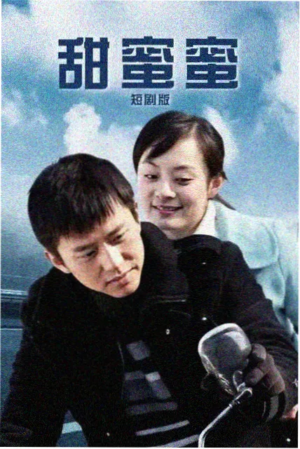 名侦探柯南 唐红的恋歌 剧场版海报